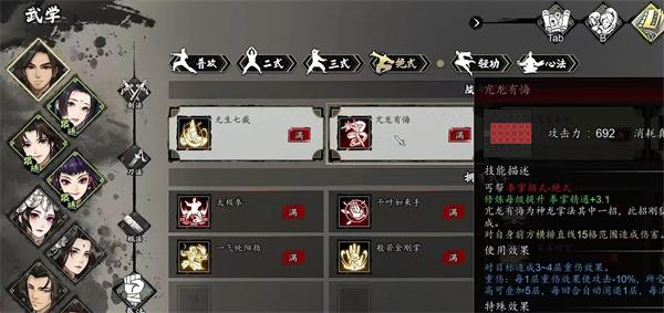 逸剑风云决拳法组合怎么选 逸剑风云决拳法组合怎么选