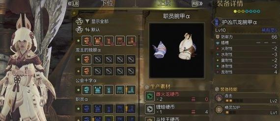 怪物猎人荒野杰玛套装获得方式