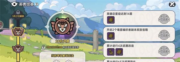 英勇之地英勇纹章怎么玩