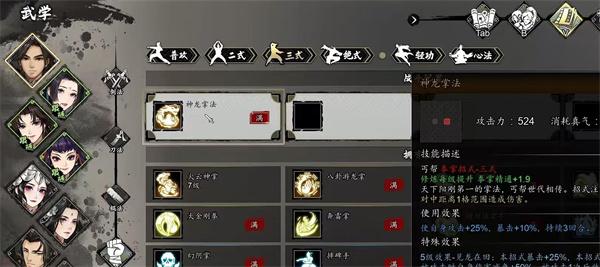 逸剑风云决拳法组合怎么选 逸剑风云决拳法组合怎么选