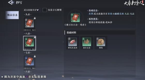 大奉打更人怎么炼丹 大奉打更人怎么炼丹