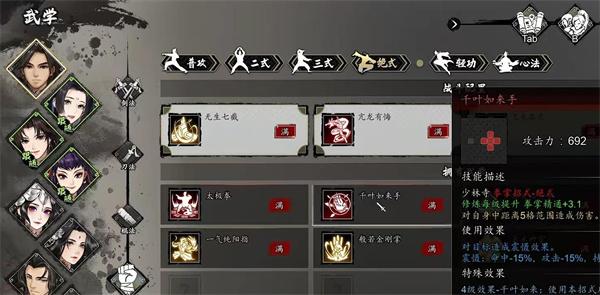 逸剑风云决拳法组合怎么选 逸剑风云决拳法组合怎么选