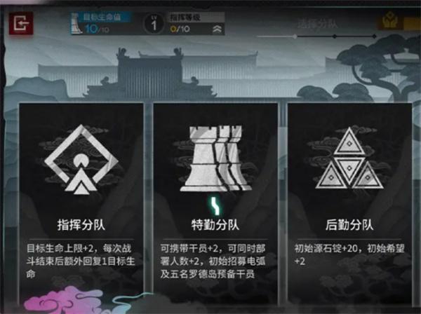 明日方舟岁的界园志异怎么玩