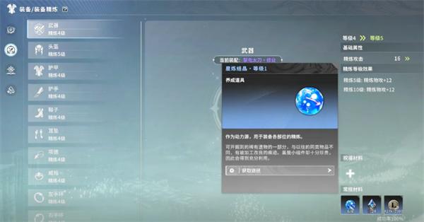 星痕共鸣精炼材料在哪里-精炼材料位置一览