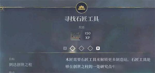 雾锁王国创世之柱怎么过