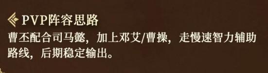 三国谋定天下曹丕怎么