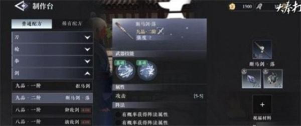 大奉打更人刀怎么制作