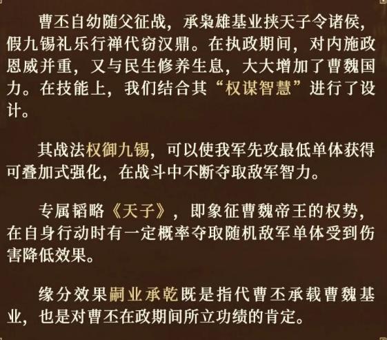 三国谋定天下曹丕怎么