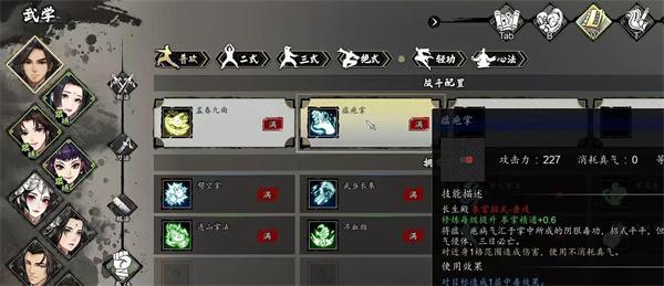 逸剑风云决拳法组合怎么选-拳法组合推荐