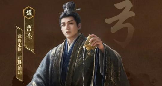 三国谋定天下曹丕怎么