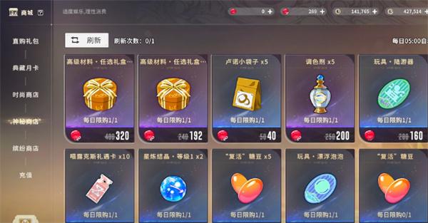 星痕共鸣精炼材料在哪里 星痕共鸣精炼材料在哪里