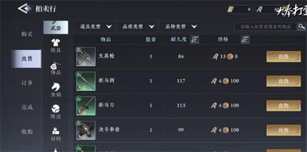 大奉打更人刀怎么制作