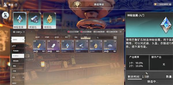 星痕共鸣精炼材料在哪里 星痕共鸣精炼材料在哪里