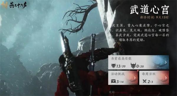 燕云十六声暑期版本介绍