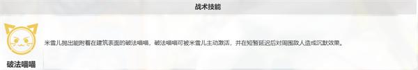 卡拉彼丘战术技能怎么用