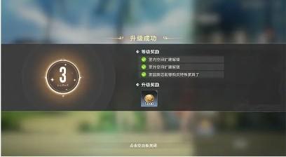 星痕共鸣家园系统功能有哪些