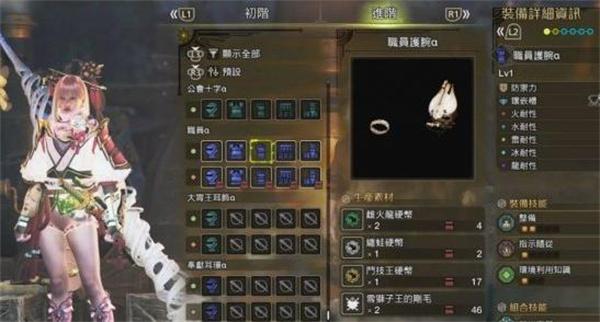 怪物猎人荒野启程鹰之心服装怎么获得