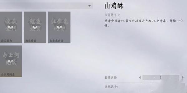 燕云十六声美食继承者奇遇任务怎么过