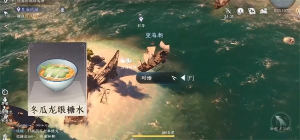 逆水寒手游航海船只升级必备道具怎么获取