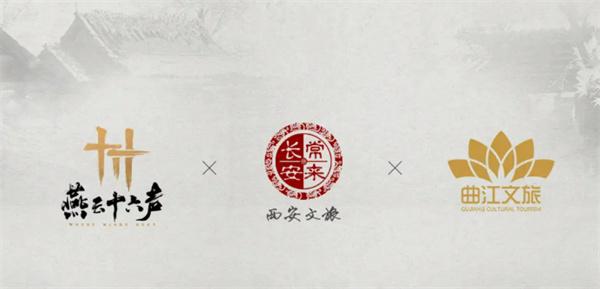 燕云十六声暑期版本介绍