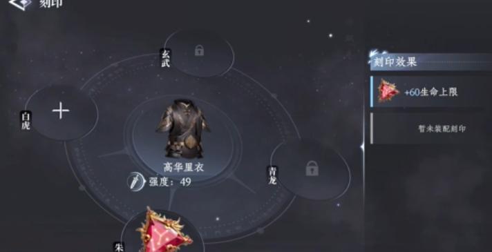 大奉打更人怎么刻印-刻印方法