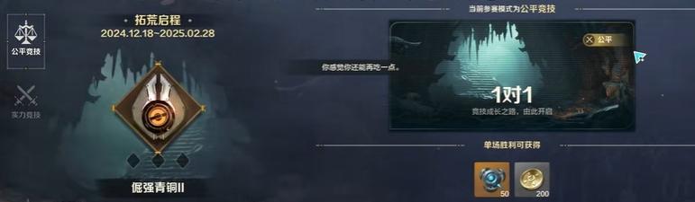 荒野起源pvp模式怎么玩