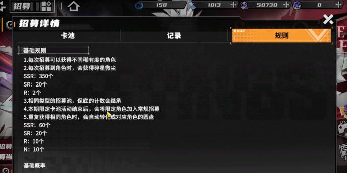 晴空之下常驻池抽卡机制是什么