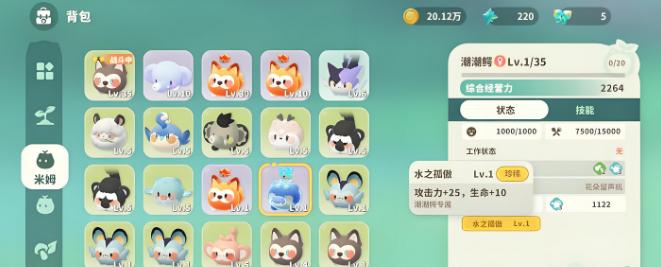 米姆米姆哈潮潮鳄怎么打-潮潮鳄打法攻略