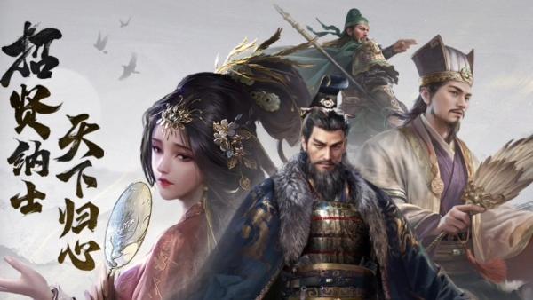 三国谋定天下s9开荒职业选哪个
