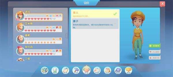 波西亚时光结婚对象哪个好