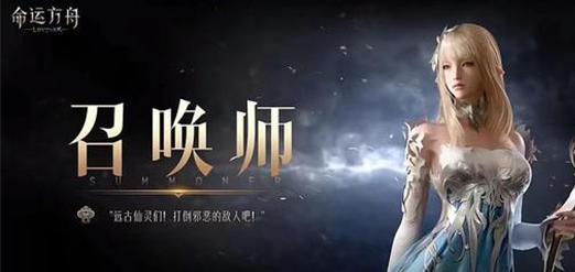 命运方舟心有灵犀召唤师怎么加点
