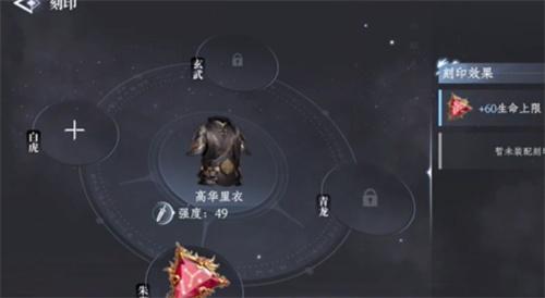 大奉打更人阵法怎么获取