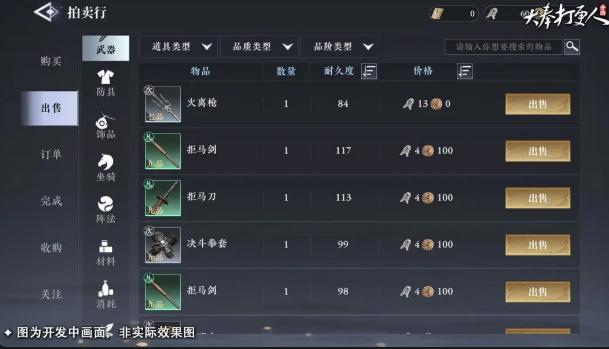 大奉打更人拍卖怎么玩