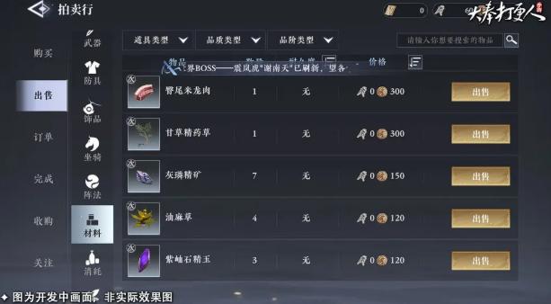 大奉打更人拍卖怎么玩