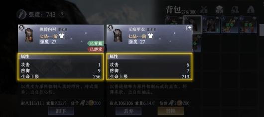 大奉打更人新手装备怎么玩