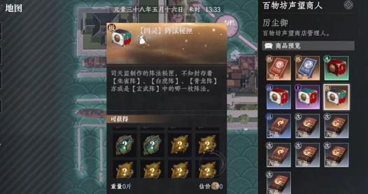 大奉打更人新手装备怎么玩