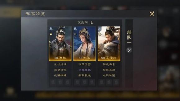 三国谋定天下夏侯渊怎么配队-夏侯渊配队攻略