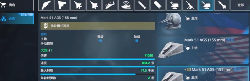 现代战舰怎么卖战舰-卖战舰方法