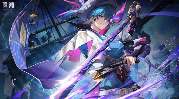 鸣潮2.5版本卡池抽什么好 鸣潮2.5版本卡池抽什么好