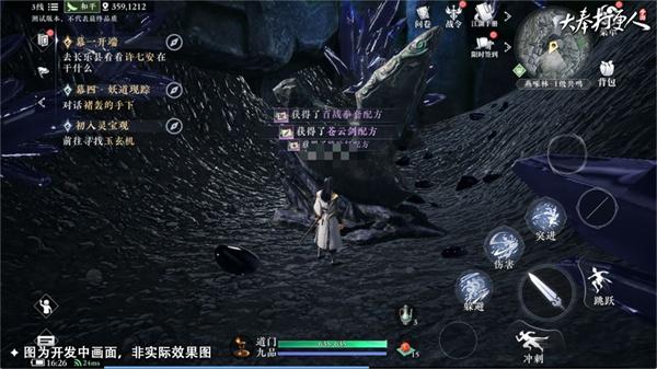 大奉打更人武器制作配方怎么获取