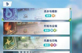 星塔旅人元素星塔怎么玩