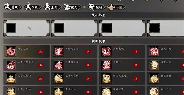 逸剑风云决光明心法怎么获取-光明心法获取方法及效果介绍