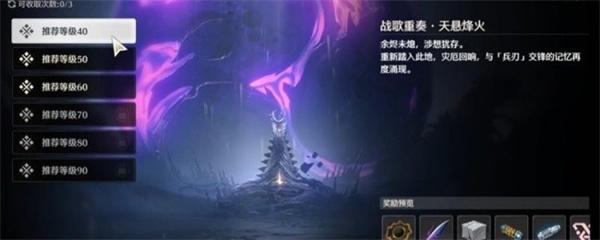 鸣潮无妄者声骸在哪刷 鸣潮无妄者声骸在哪刷