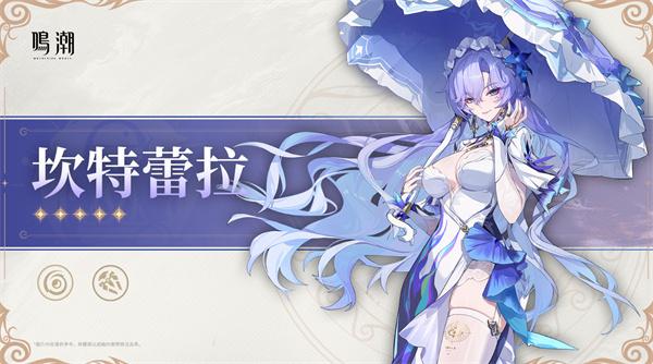 鸣潮2.5版本卡池抽什么好 鸣潮2.5版本卡池抽什么好