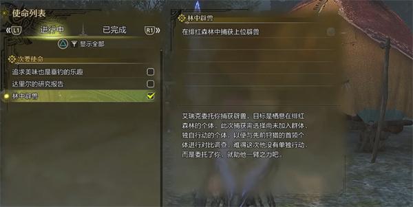 怪物猎人荒野海龙任务怎么触发