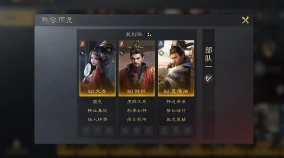 三国谋定天下夏侯渊配队攻略 三国谋定天下夏侯渊配队攻略