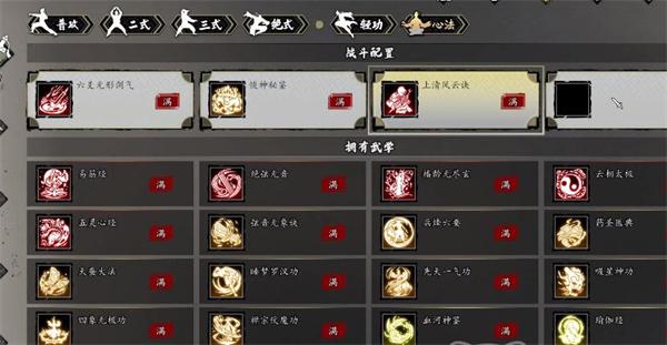 逸剑风云决光明心法怎么获取 逸剑风云决光明心法怎么获取