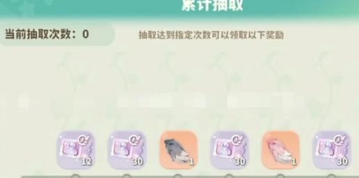 米姆米姆哈多少抽保底