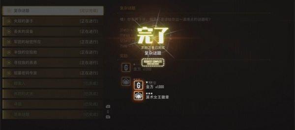 剑星揭见堂第二密码怎么获得