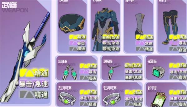 星痕共鸣雷影剑士天赋树怎么搭配 星痕共鸣雷影剑士天赋树怎么搭配